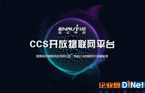 汇聚精粹 中国通服物联网联盟正式成立