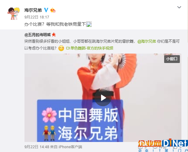 物联网时代的价值蓝海，海尔兄弟IP的生态赋能与创新