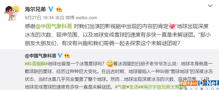 物联网时代的价值蓝海，海尔兄弟IP的生态赋能与创新