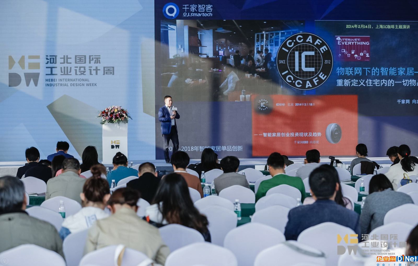 向忠宏:智能家居创新产品是从物联网沃土里长出来的