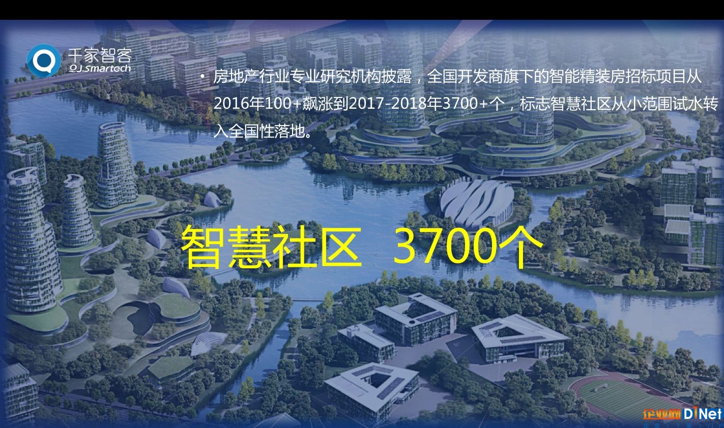 向忠宏:智能家居创新产品是从物联网沃土里长出来的