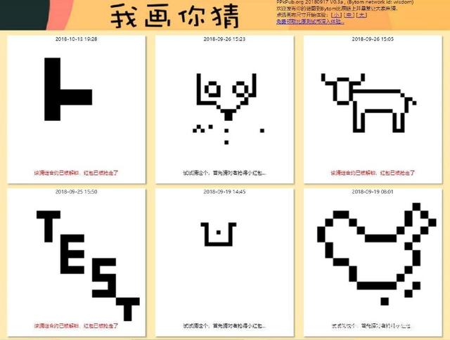 区块链领域的“万维网”离我们有多远?