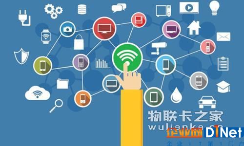 物联卡之家：万物互联时代即将到来 物联网卡将世界联系起来