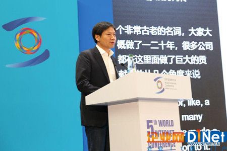 互联网大会共议物联网 马化腾雷军宿华都说了啥？