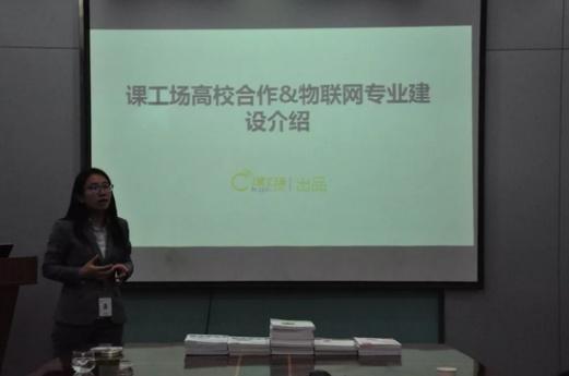 物联网成校企合作新的突破口 加强人才培养迫在眉睫