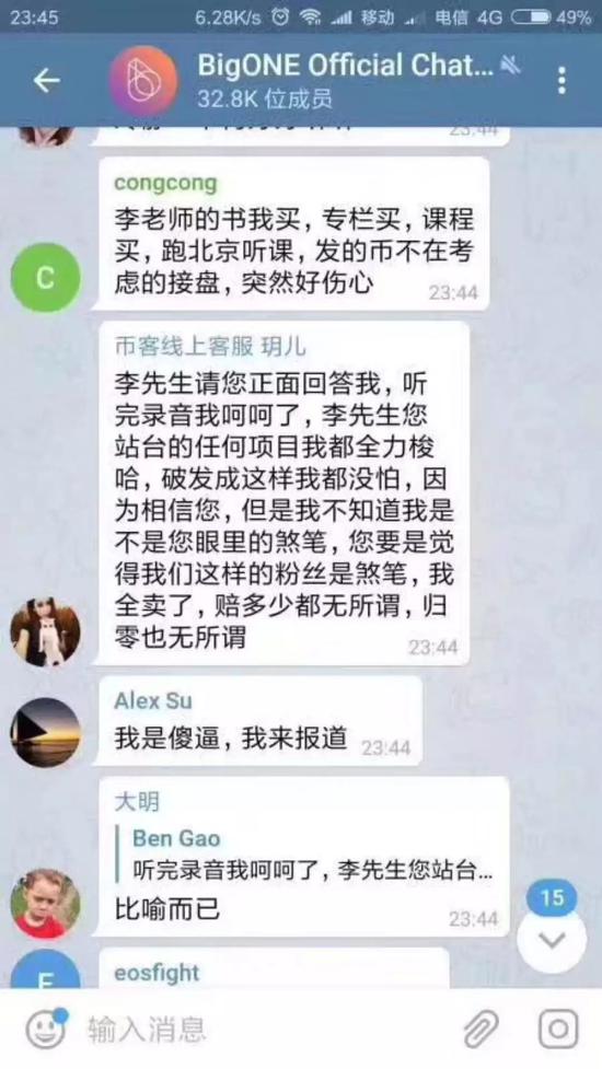 区块链共识崩塌，李笑来承认割了罗振宇的韭菜