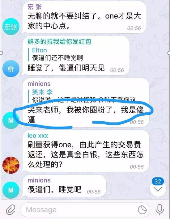 区块链共识崩塌，李笑来承认割了罗振宇的韭菜