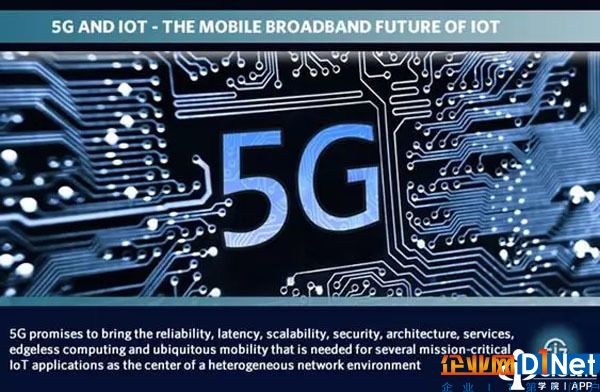 现有网络难成大器,5G将是物联网的救世主?