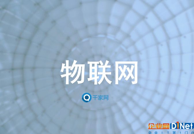 物联网安全由于经济利益受到网络攻击者威胁