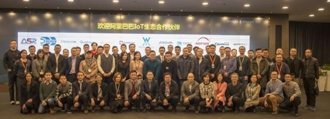 高通联发科等与阿里合作 将推出国产物联网操作系统