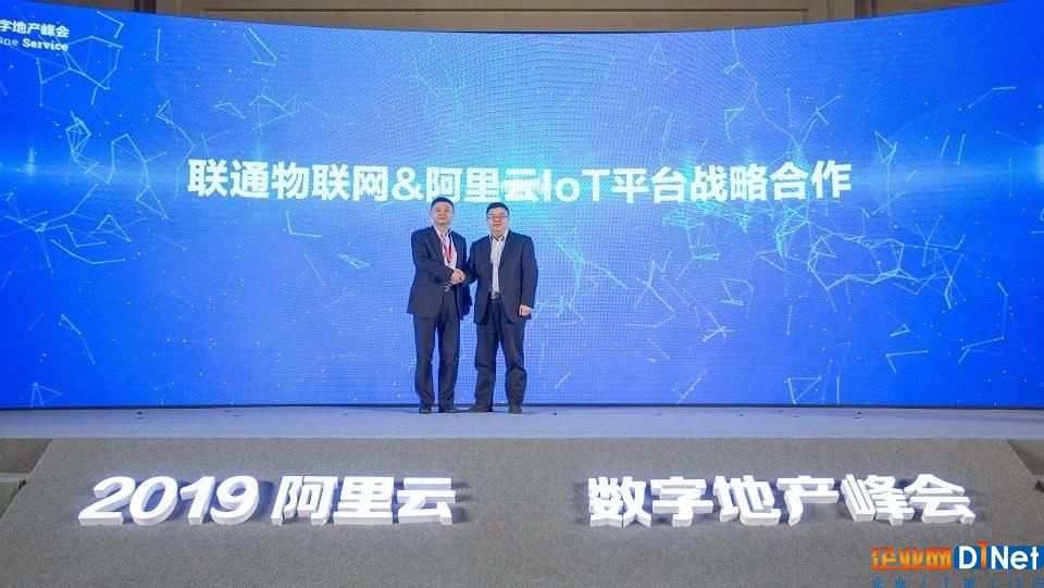 联通物联网与阿里云达成战略合作,宣布实现全球级物联网平台