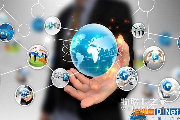 物联卡之家：传感器、物联网卡是企业发展新机会