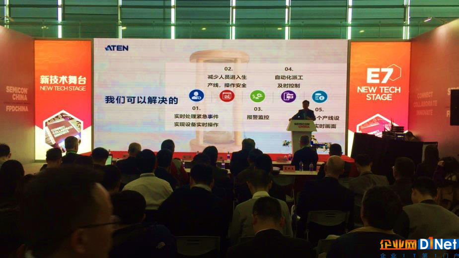 ATEN宏正亮相SEMICON China 2019 助力半导体制造智能化升级