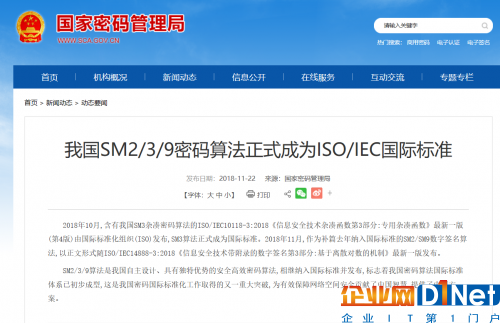 上海率先启动5G试用，物联网时代首选SM9标识密码技术