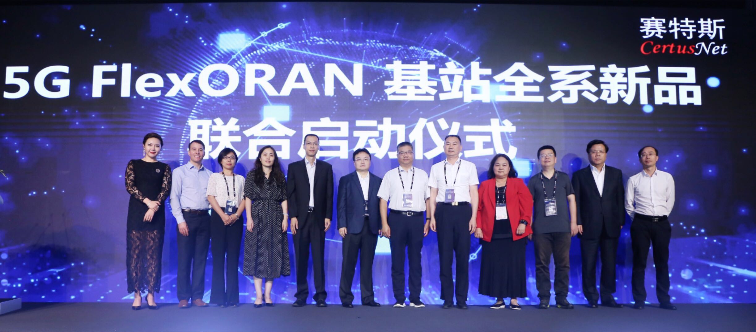 以Flex-ORAN为支点，赛特斯撬动5G未来