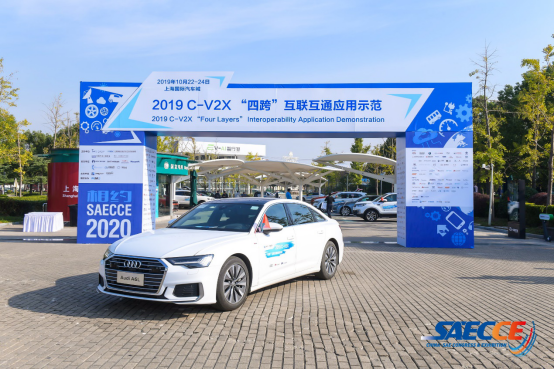 华为云车路协同云服务亮相国内首次“四跨”互联互通应用示范活动