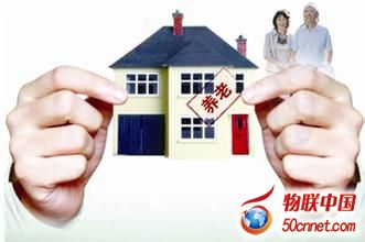 两部委合推智慧家庭健康养老