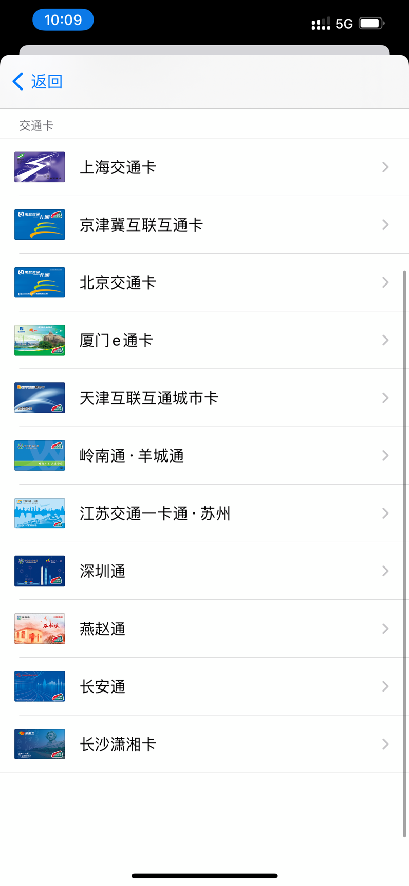 Apple Pay交通卡今起支持西安 长安通限时免费开卡