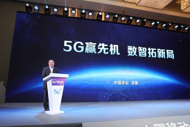 5G商用一周年 中国移动:2021年网内新增5G手机2亿部