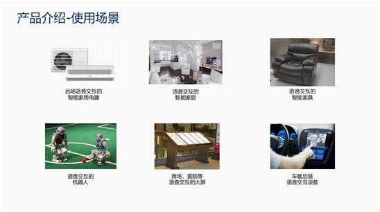 百花齐放促进智能家居行业变革 智能语音进入应用普及时代