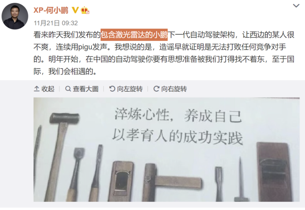 激光雷达：智能汽车的下一仗