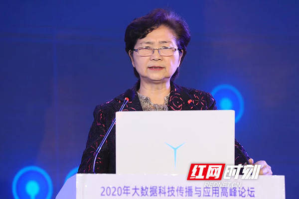 数位院士齐议大数据应用 衡阳大数据发展未来可期