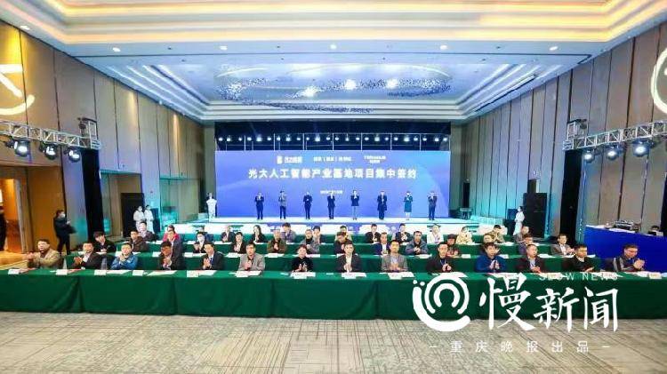 41家企业机构集中签约 重庆城市智能科技研讨会顺利召开