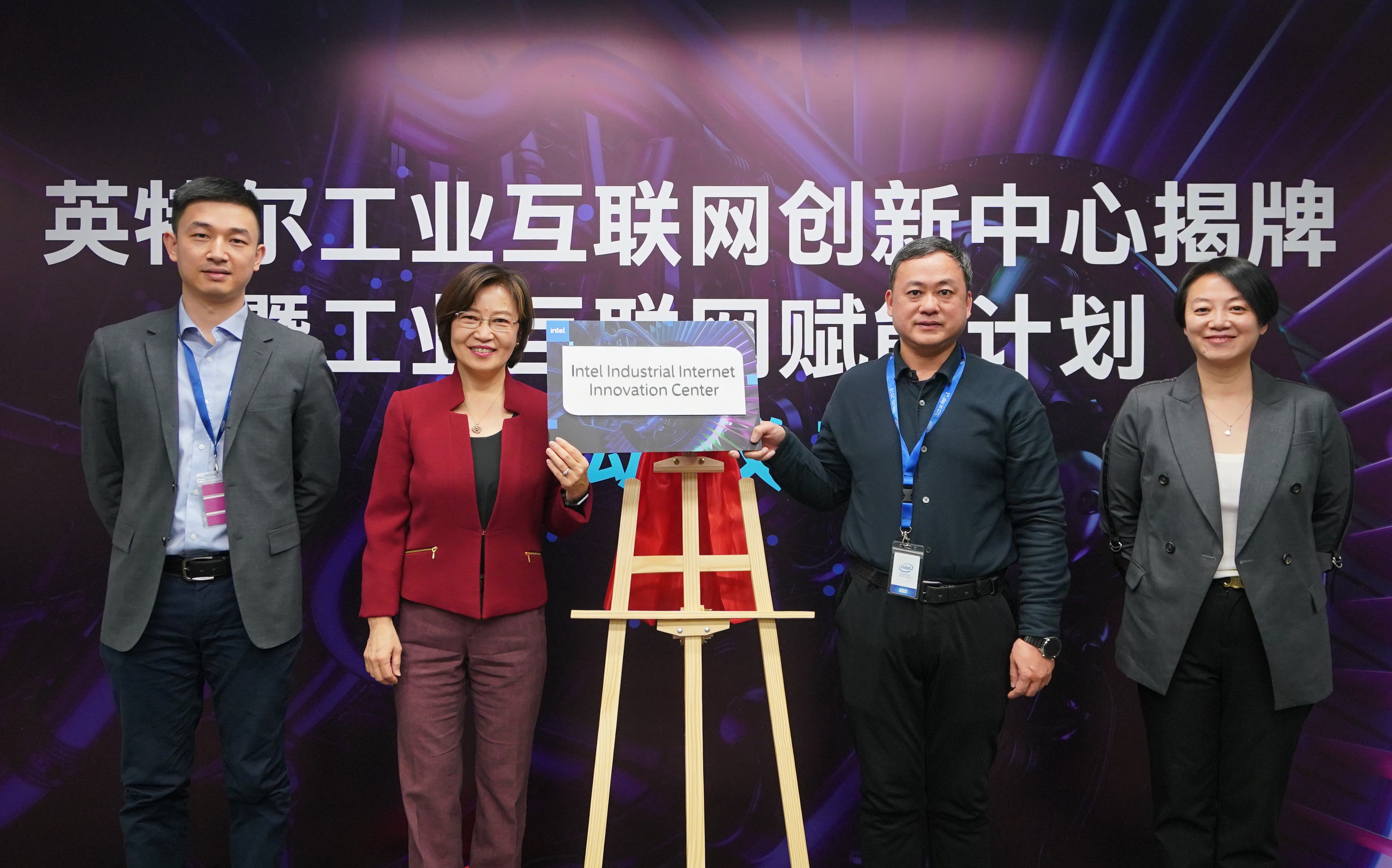 英特尔推工业互联网赋能计划 加速智能应用落地创新