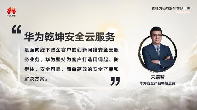 “云端+本地”的安全保障 风口下的中国网络安全如何破局?