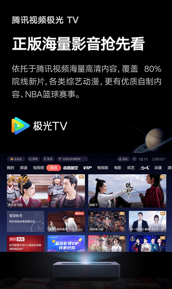 新家电必备, 2020 峰米腾讯联合重磅打造!快来看新品!