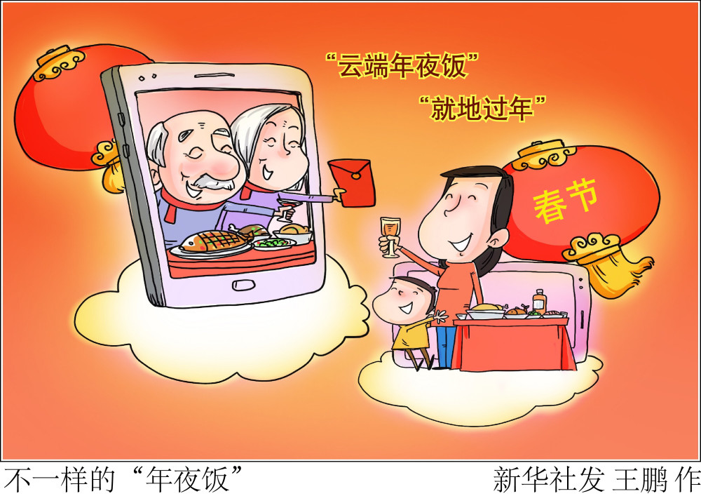 全国上亿居民就地过年 大数据透露春节消费新趋势