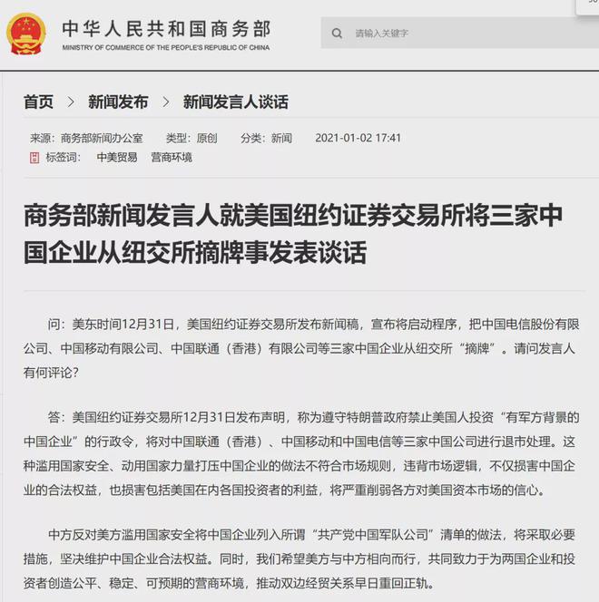 超级巨无霸要来了！中国电信要回A股上市！一年入账近4000亿