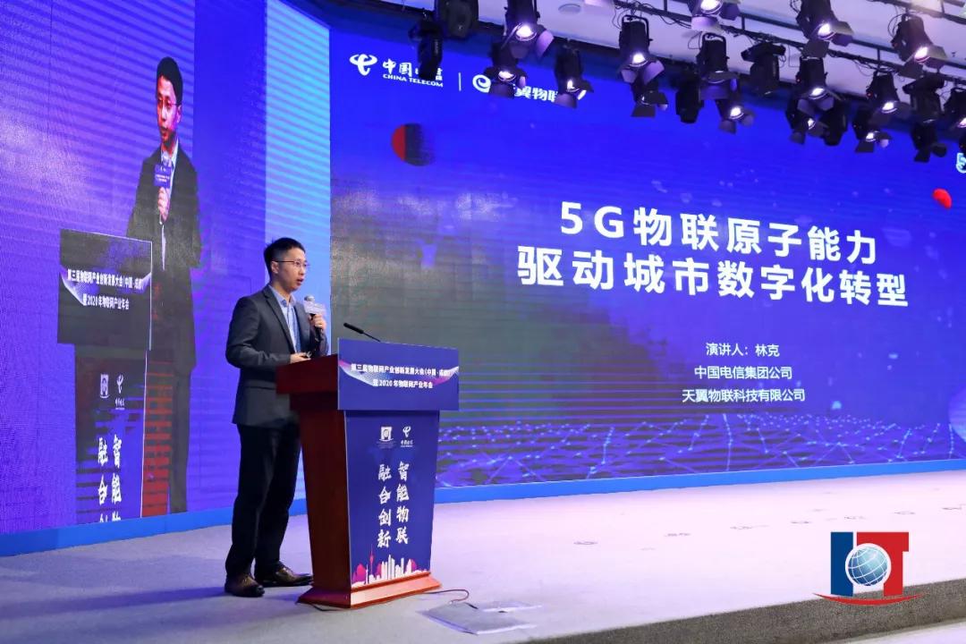 中国电信在成都建成全城覆盖的新一代物联网