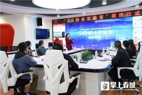 昆报集团与中国电信“5G联合实验室”正式揭牌 共筑5G应用新高地