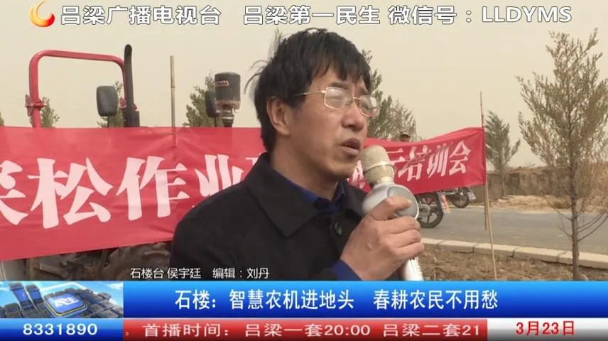 石楼：智慧农机进地头 春耕农民不用愁