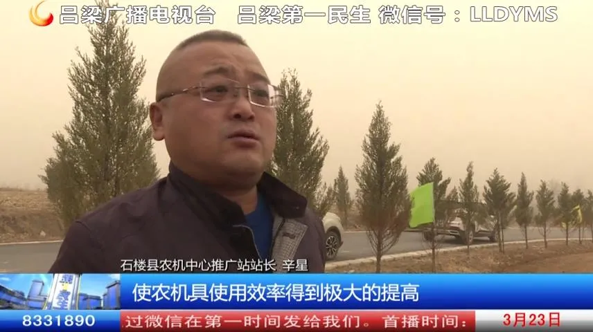 石楼：智慧农机进地头 春耕农民不用愁