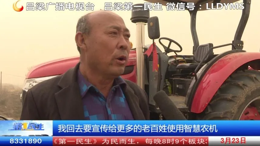 石楼：智慧农机进地头 春耕农民不用愁