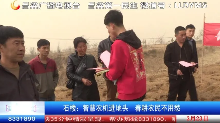 石楼：智慧农机进地头 春耕农民不用愁