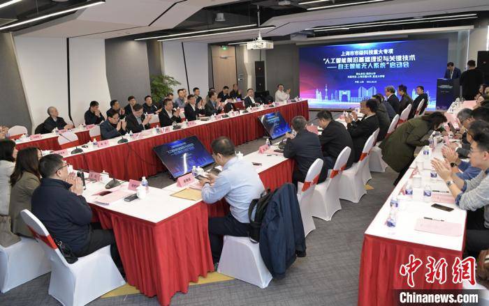 助力打造人工智能创新高地 “自主智能无人系统”在沪启动