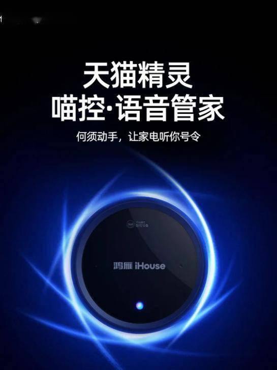 喵控，您身边的智能家庭助手 轻松畅想智生活