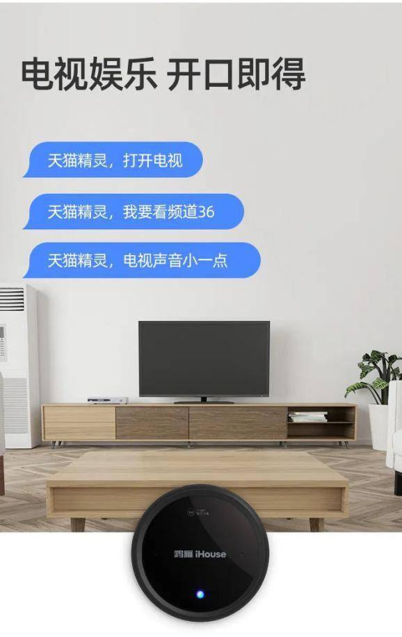 喵控，您身边的智能家庭助手 轻松畅想智生活