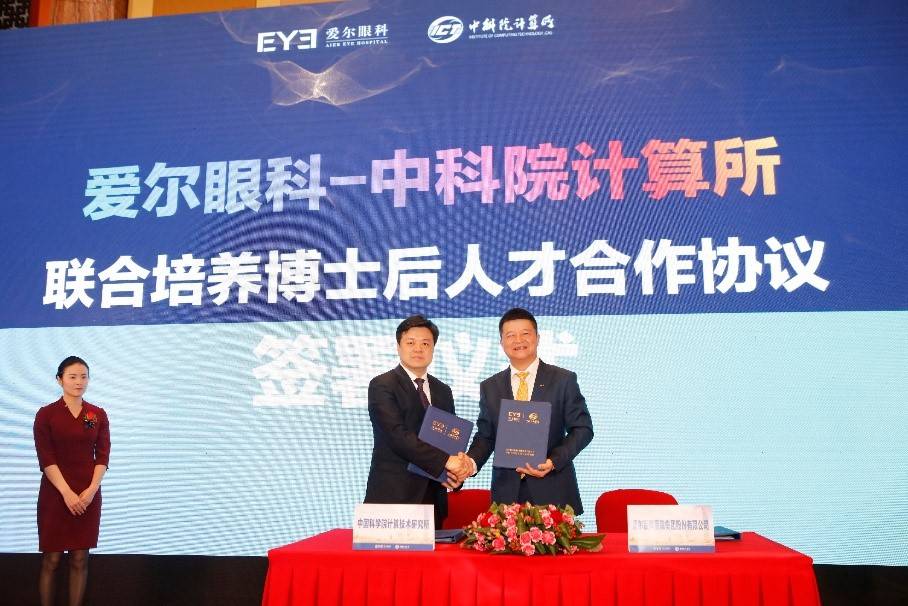 “智能眼康”项目启动,基层眼科诊疗可使用智能无人巡诊系统