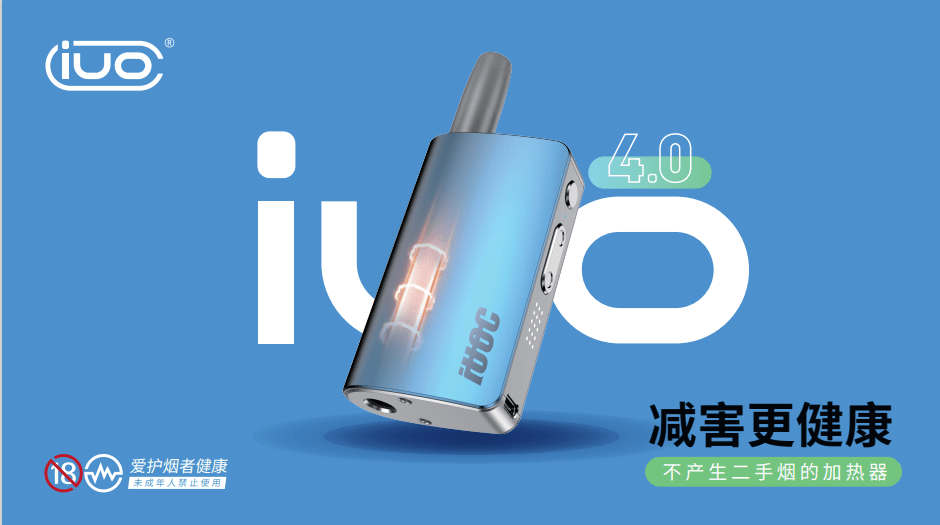 余看智能启动IUO烟斗对慢阻肺有效医理研究