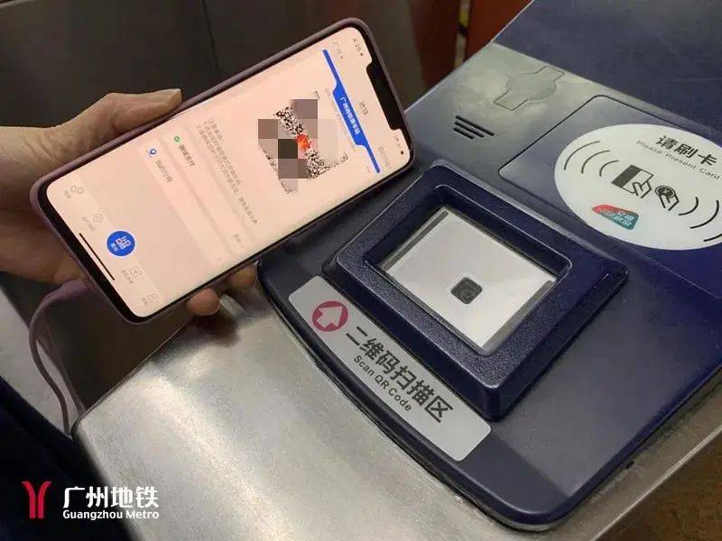 广州与北京地铁乘车码互通！