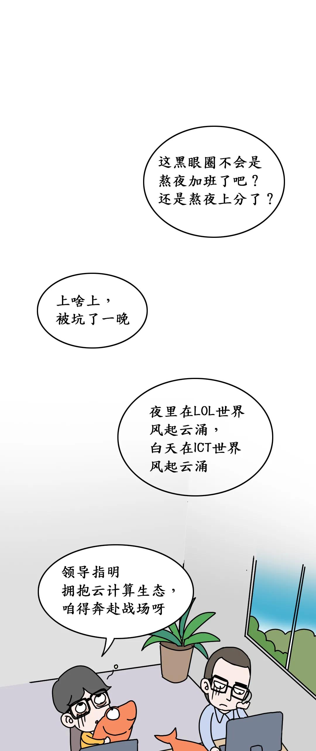 云计算生态圈图鉴:你还在最后一层摸鱼吗?