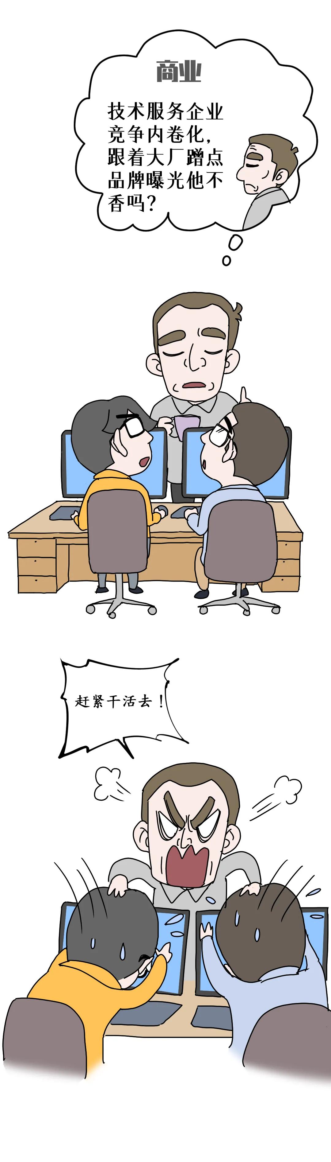 云计算生态圈图鉴:你还在最后一层摸鱼吗?