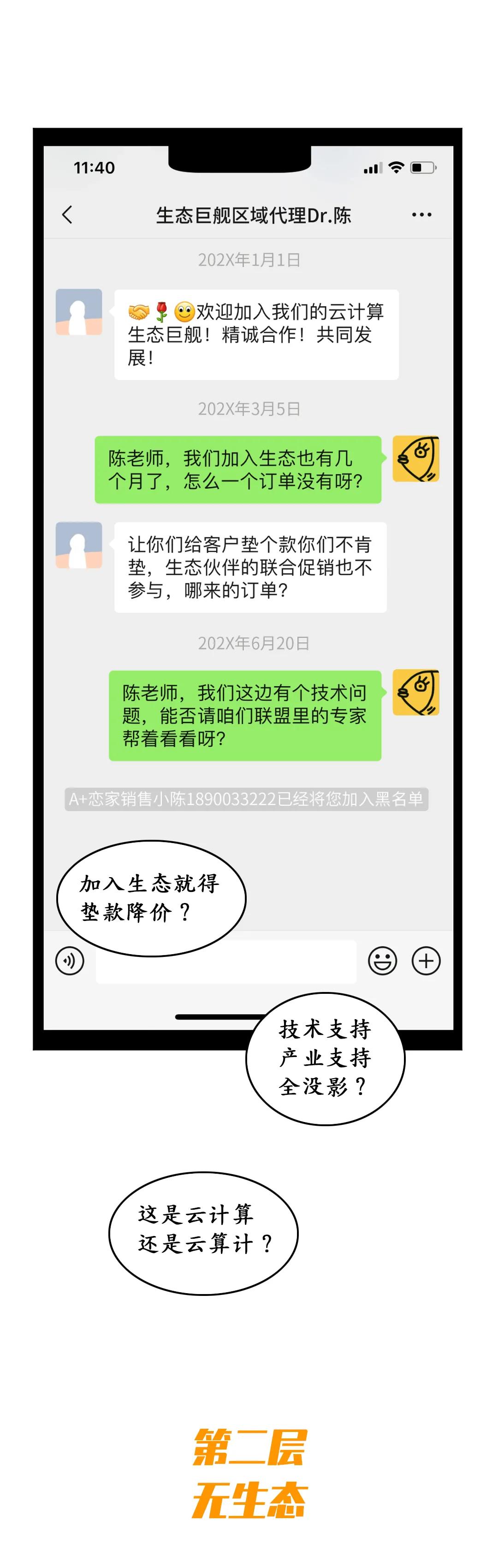 云计算生态圈图鉴:你还在最后一层摸鱼吗?