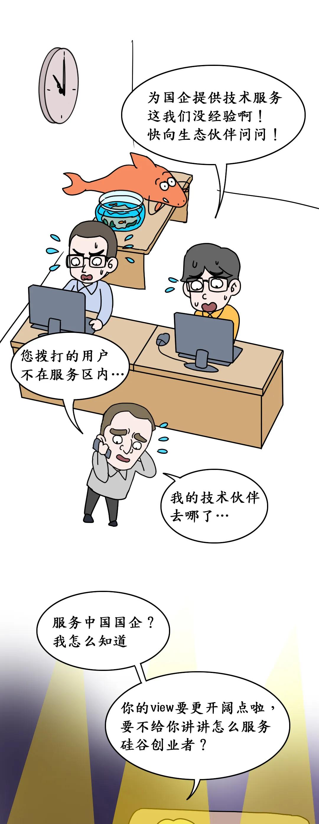 云计算生态圈图鉴:你还在最后一层摸鱼吗?