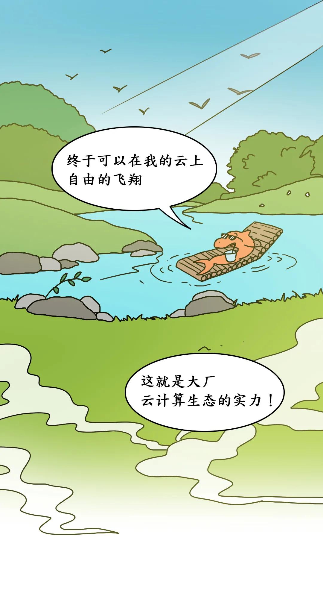 云计算生态圈图鉴:你还在最后一层摸鱼吗?