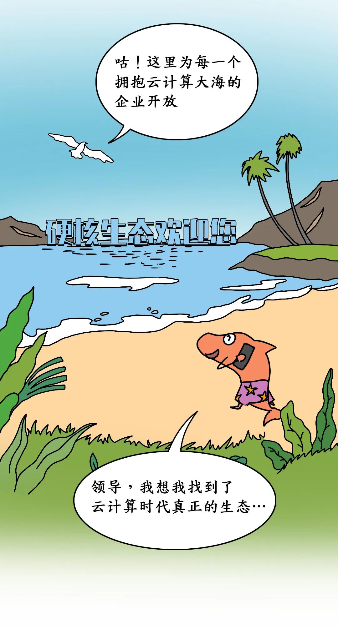 云计算生态圈图鉴:你还在最后一层摸鱼吗?